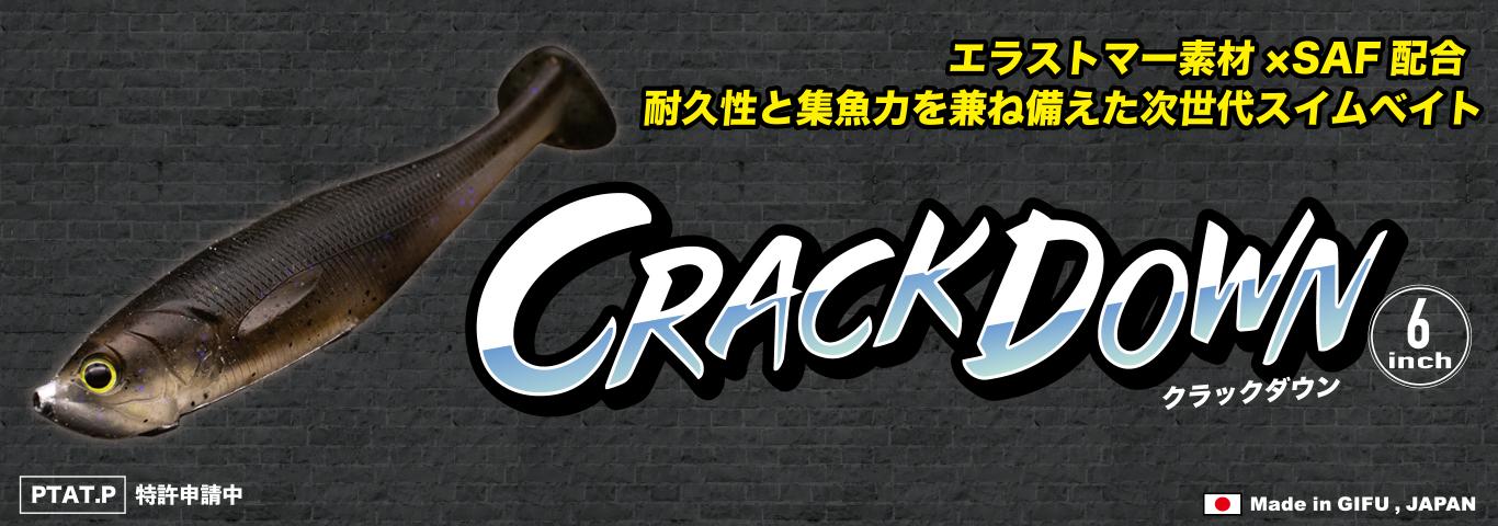 CRACK DOWN CRACK DOWN 6inch